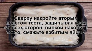 КАК ПРИГОТОВИТЬ СЛОЕНЫЙ ПИРОГ С КУРИЦЕЙ? Простой и ароматный пирог из слоеного теста с курицей