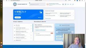 Подача уведомления в налоговою