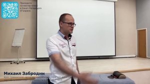 Вебинар "КАК ИЗБАВИТЬСЯ ОТ БОЛИ В ПЛЕЧЕ" Михаил Забродин