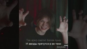 Deepins - Письмо / Караоке