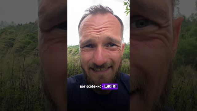 Заболевания мочевого пузыря #психосоматика #германскаяноваямедицина #психология