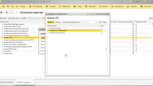 Обзор раздела Имущество в ENOTE