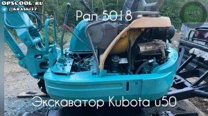 Kubota u50. Покраска эмалью индопур РАЛ 5018. Доставка по РФ
