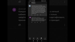 Когда повторно проходить идентификацию в ПФУ.