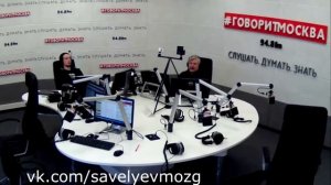 С.В.Савельев: "Вынос мозга" Выпуск №17 «Развитие человеческого мозга"