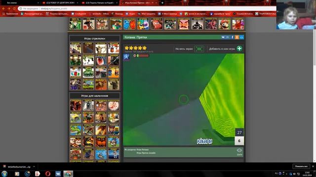 Когама прятки 3я часть! смотреть онлайн