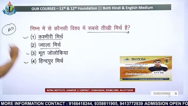 कृषि पर्यवेक्षक 2022-23  || Agriculture Supervisor New Vacancy || Royal Institute Udaipur | SONU SI