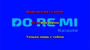 Шоколад Kenjebek Nurdolday Караоке До Ре Ми & Kim
