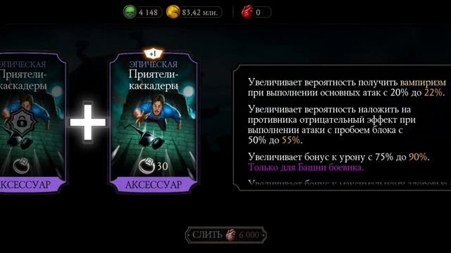 Новости игры: Новый Магазин Крипты и Следующие Испытания + Открываем Ларец | mortal kombat mobile