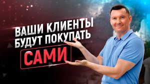 10 изящных способов убеждения клиента |Как закрывать любые сделки без возражений