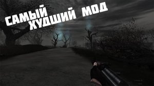 САМЫЙ ХУДШИЙ МОД! Судьба Монолита REBUILD: Отчаяние