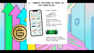 NFT Кроссовки - STEPN / Честный разбор / Как пользоваться / Как Купить