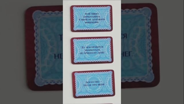 Денежные убеждения