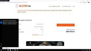 Как скачать mss32.dll - Исправляем ошибку: отсутствует файл