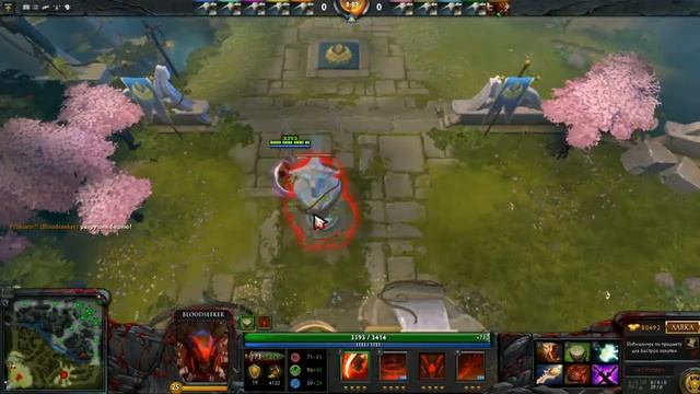 Dota 2 Bloodseeker максимальная скорость смотреть онлайн