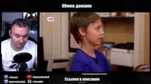 Обмен Домами ► Жена НЕ УМЕЕТ готовить