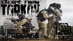 ESCAPE FROM TARKOV Дикие и ЧВК в ЭПИЦЕНТРЕ