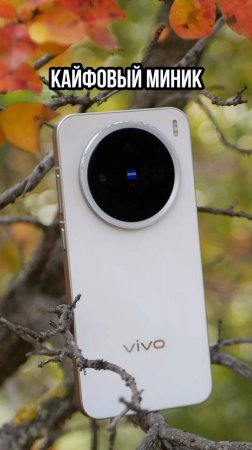 Всё-таки он КЛАССНЫЙ! Vivo X200 Pro MINI распаковка