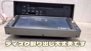 日産純正ナビ　HS310D-W HDD DVD SANYO　ヤフオク　動作確認してみた