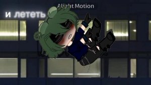 ✨став одним движением ветра 💨✨