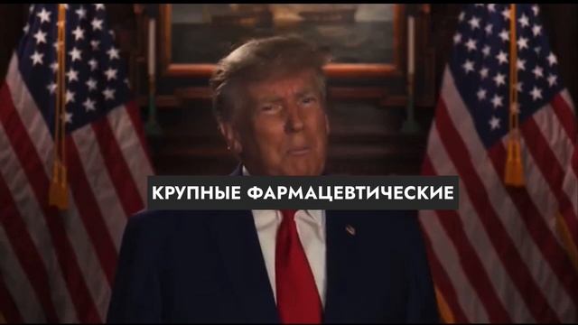 Дональд Трамп объявил о широкомасштабной кампании против трансгендеров.