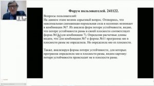 Форум пользователей Ing+. Инж-РУ 2022. Часть 1. 24.11.2022