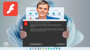 ➡️КАК ОТКЛЮЧИТЬ ОБНОВЛЕНИЕ "ADOBE FLASH PLAYER" | НАВСЕГДА!