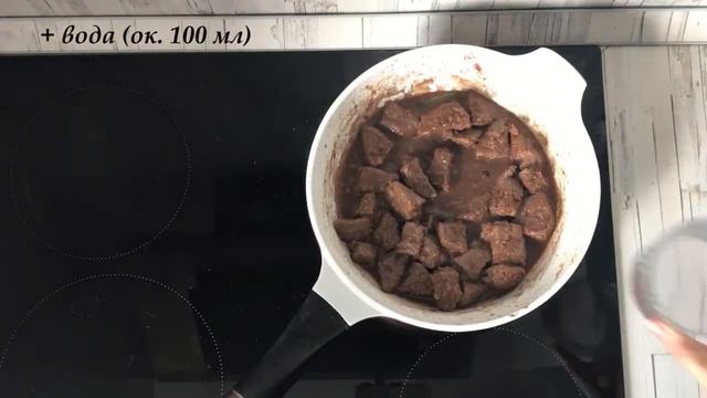 ЛЮБИМОЕ БЛЮДО ИЗ МЯСА  Говядина в красном вине  БУДЕТЕ ДОВОЛЬНЫ!