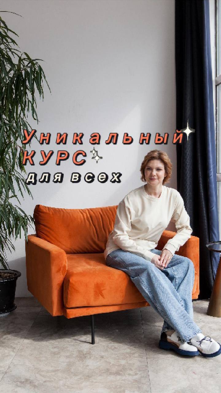 Для кого курс