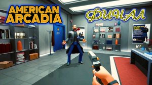 ФИНАЛ 🔹 American Arcadia #12 🔹 Прохождение