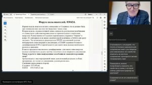 Форум пользователей Инж-РУ. Часть 2. 03.04.2024