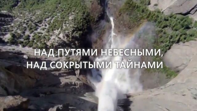 В трех лицах Единый - Ольга Воробьева (караоке с голосом)