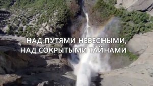 В трех лицах Единый - Ольга Воробьева (караоке с голосом)