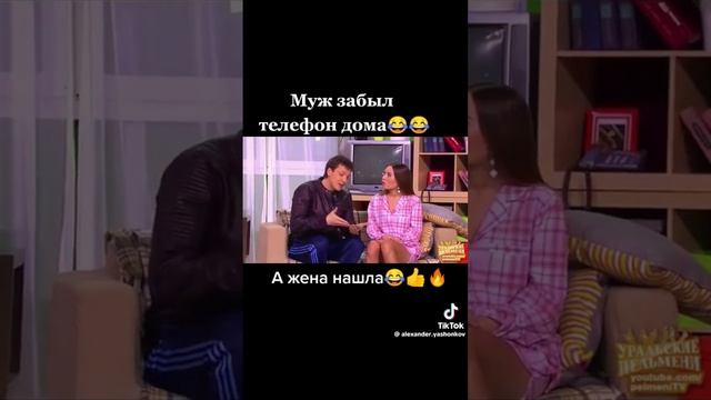 муж забыл дома телефон. смотреть онлайн