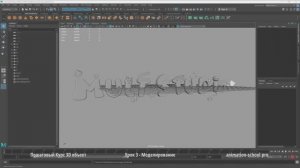 3D Моделирование — Курс 3D Объект - Моделирование и Анимация. Пошаговые Видео Уроки