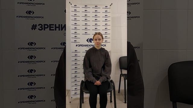 Отзыв о лазерной коррекции зрения в клинике "Зрение Красноярск", 88001009876