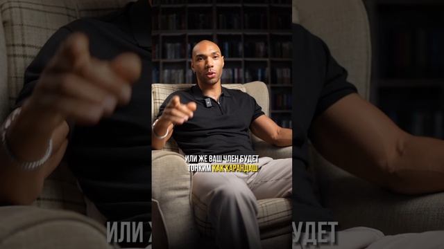 Как увеличить чл*н? / Мифы про увеличение пениса #темнаяпсихология #темнаякомната