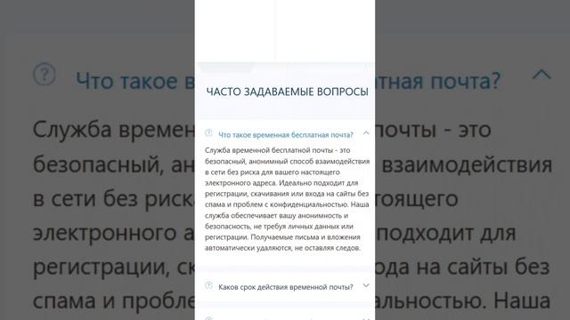 Бесплатная почта #программыдляпк #найтиполезныесайты