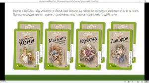 Уроки нравственности как основа формирования культурного кода России: библиотека Альберта Лиханова