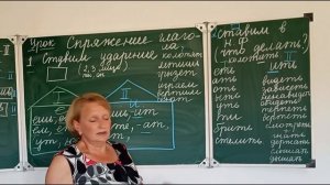 Учимся определять спряжение глагола легко.