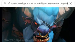 что гуглят герои доты 1