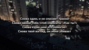 dope17 - боль (текст песни)