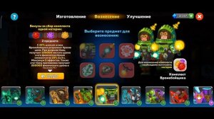 Hustle Castle: Вознесение / комплект Бронебойщика