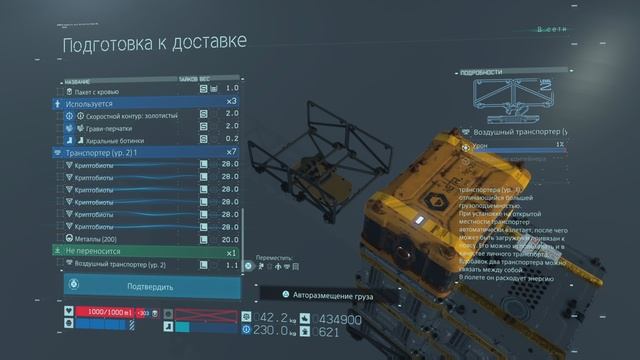 Death Stranding Director's Cut.Часть 114. Грузы для Доктора, Горного узла и строительство дорог