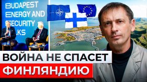 НАТОвской смелости и Финны готовы воевать с Русскими: Как быстро Суоми самоуничтожиться?| БРЕКОТИН