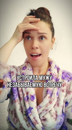 Когда не можешь без скандала: обзвонила всех, а мужа — забыла!