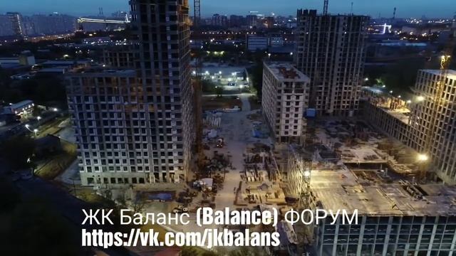 ЖК Баланс (Balance) ФОРУМ  https://vk.com/jkbalans
