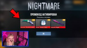 0.31.0 НОВЫЙ ПРОМОКОД В СТАНДОФФ 2 0.31.0! Промокоды стандофф 2 \ standoff 2