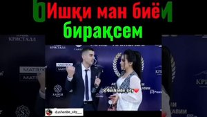 Ишки ман биё бираксем - Мадина Акназарова 2021 😚😚