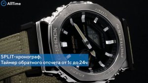 Обзор часов Casio G-SHOCK GM-2100C-5A с хронографом. Японские наручные часы. Alltime